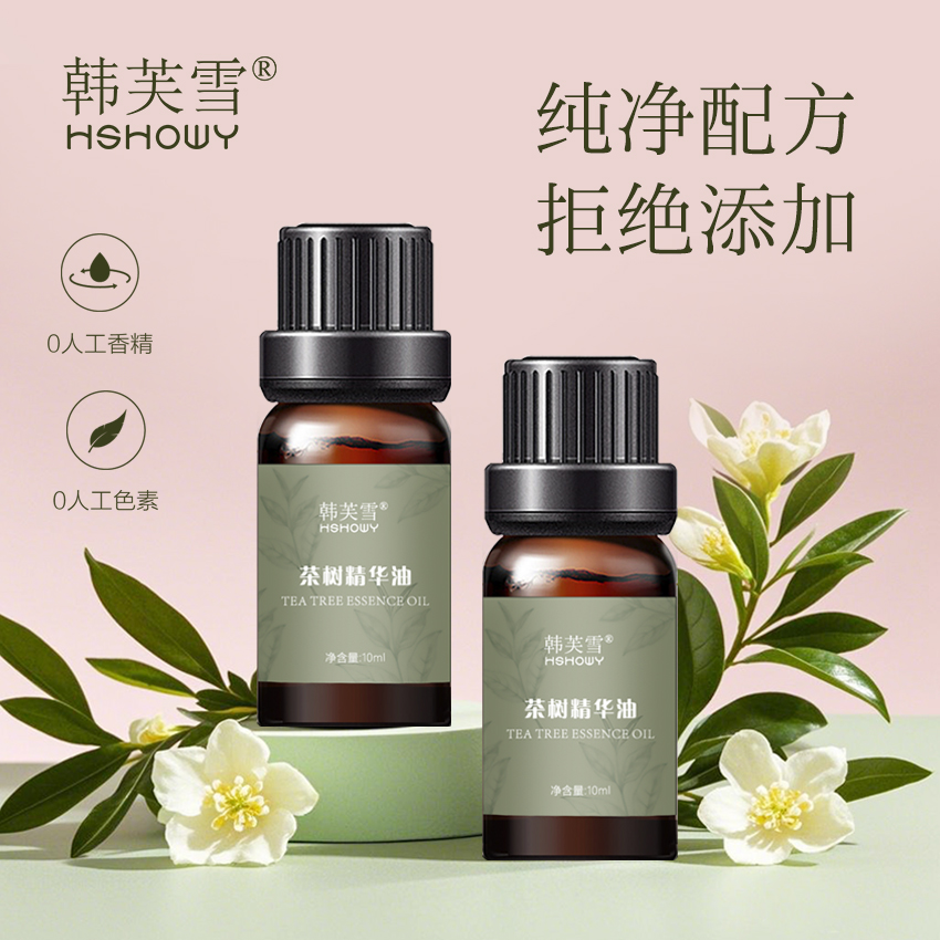 韩芙雪茶树精华油