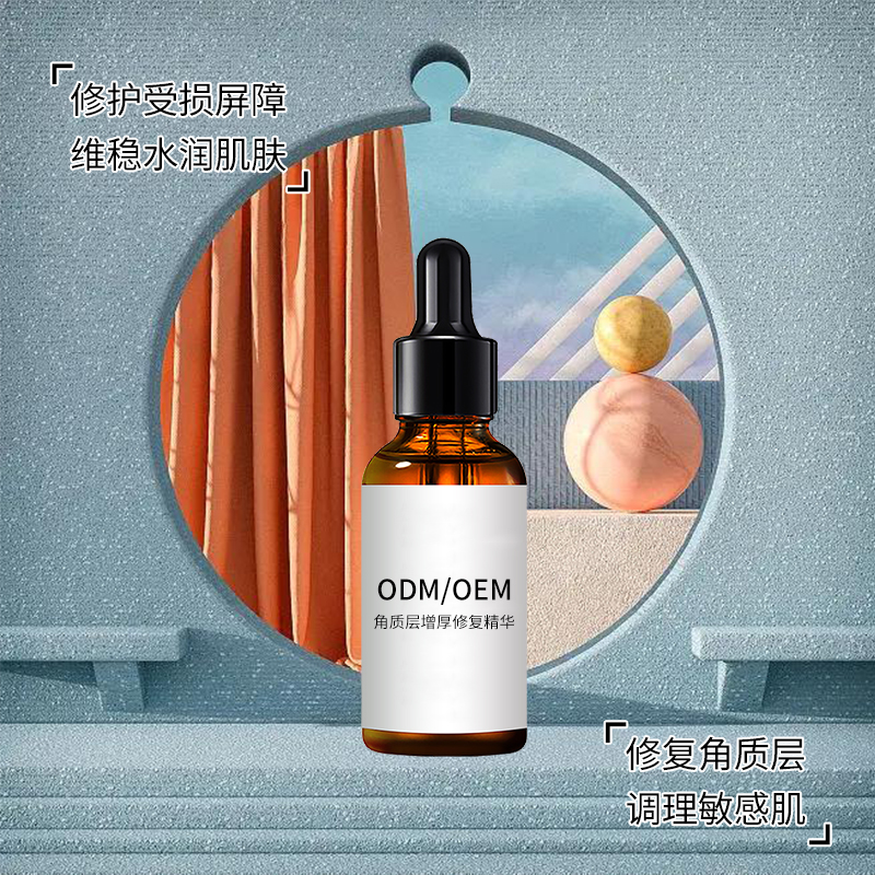 角质层增厚修复精华