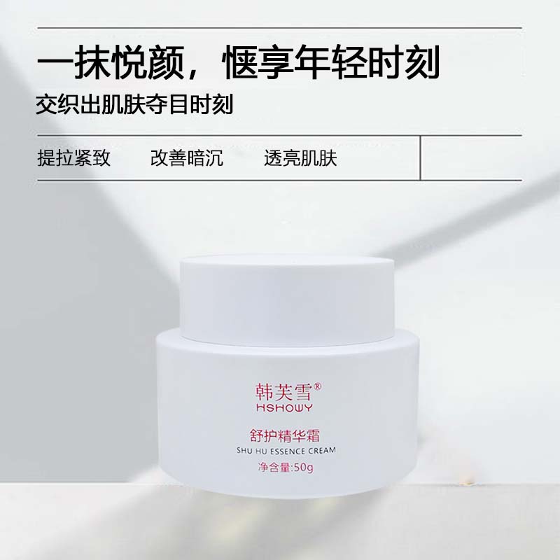 韩芙雪舒护精华霜