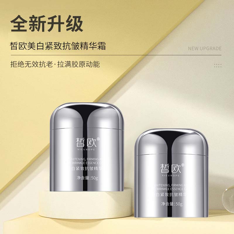 皙欧美白紧致抗皱精华霜