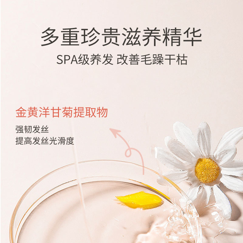 韩芙雪修护发膜