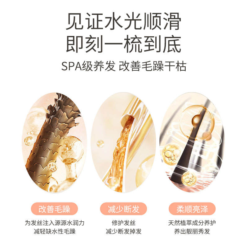 韩芙雪修护发膜