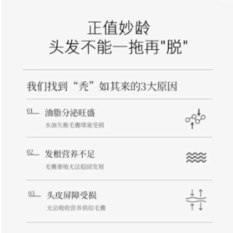 韩芙雪防断发强韧洗发水