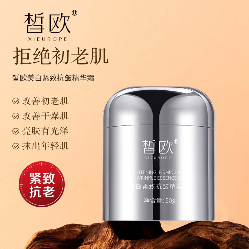 皙欧美白紧致抗皱精华霜