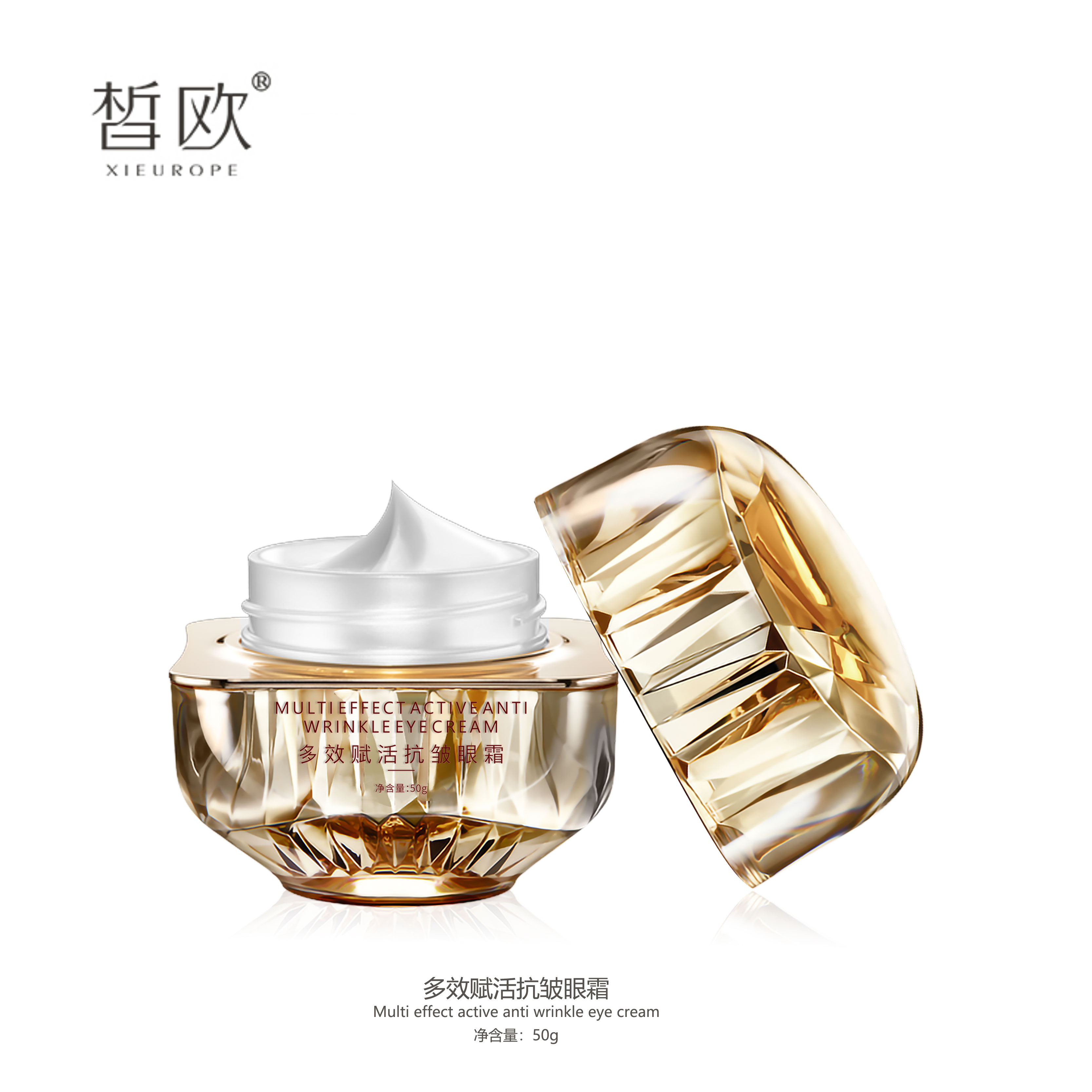 皙欧多效赋活抗皱眼霜