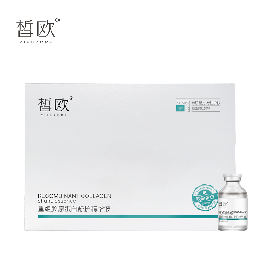 皙欧 重组胶原蛋白舒护精华液