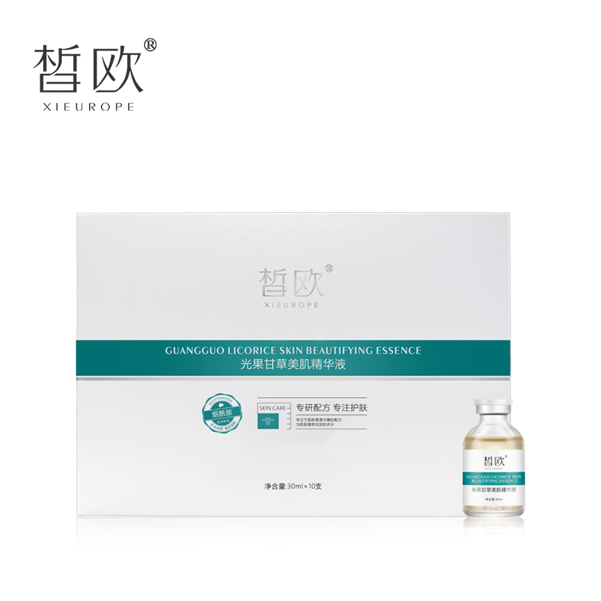 皙欧 光果甘草美肌精华液