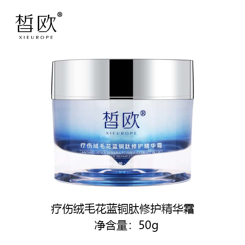 皙欧 疗伤绒毛花蓝铜肽修护精华霜