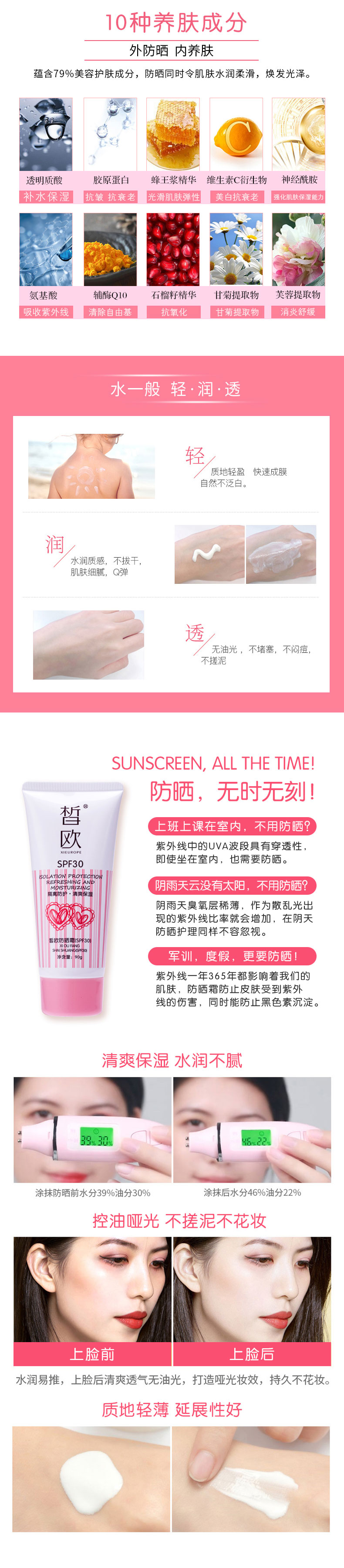 皙欧防晒霜SPF30-0_02.jpg