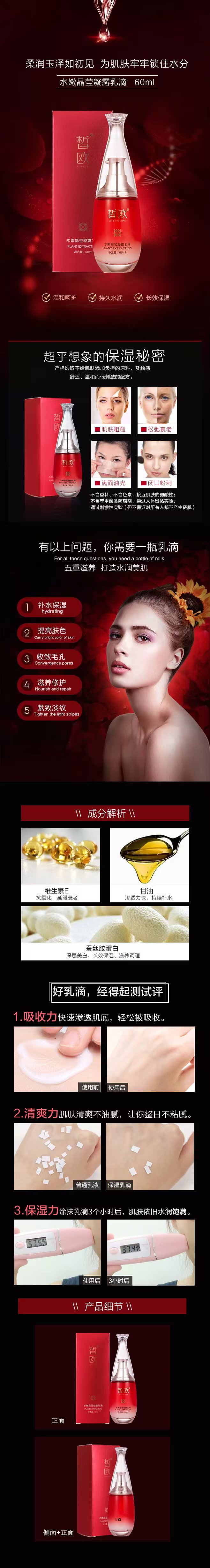 水嫩晶莹凝露乳滴0.jpg