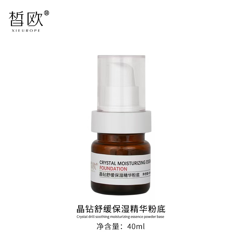 皙欧 晶钻舒缓保湿精华粉底